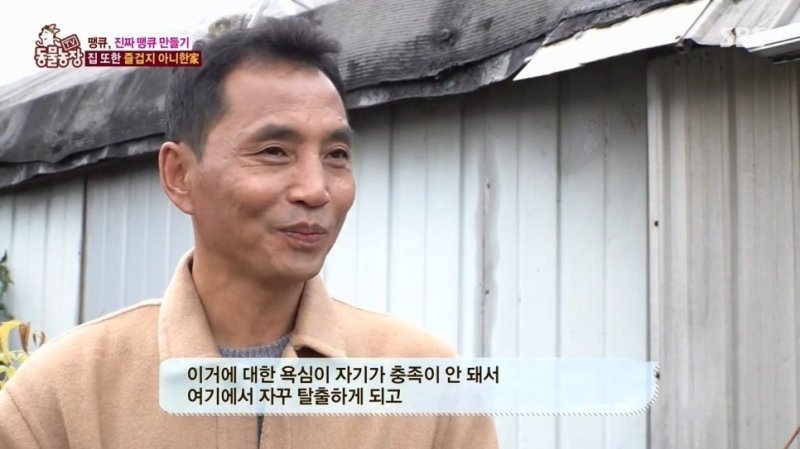 'TV 동물농장', 이찬종 소장 강제 추행 피소에 "19일 방송분 편집 결정"(종합)