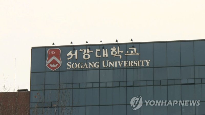 서울 마포구에 위치한 서강대학교 전경. 사진=연합뉴스