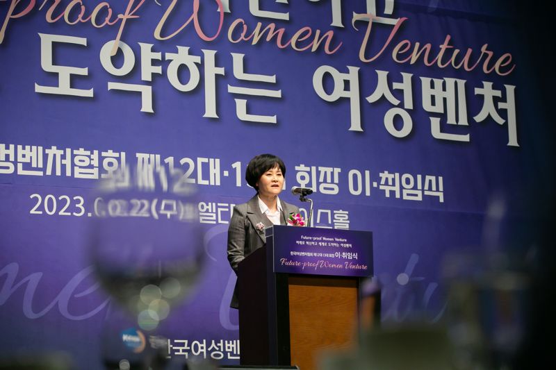 윤미옥 한국여성벤처협회 신임 회장이 22일 오후 서울 서초구 엘타워에서 열린 '2023년 한국여성벤처협회 정기총회 및 회장 이·취임식'에서 취임사를 하고 있다. 한국여성벤처협회 제공.