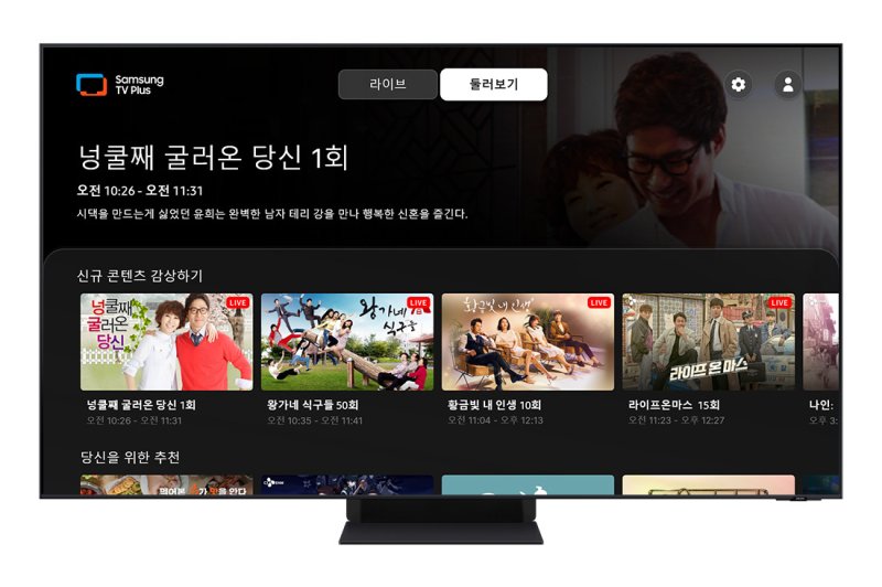 삼성 TV 플러스