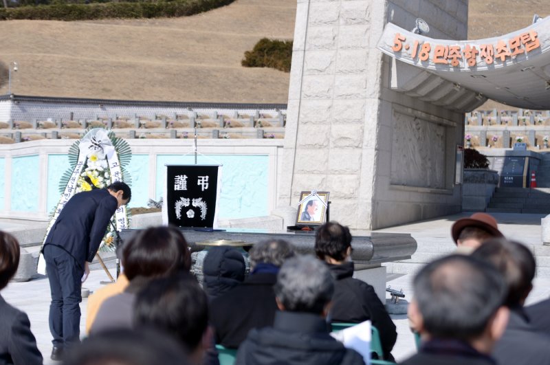 23일 오전 광주 북구 운정동 국립5·18민주묘지에서 故윤강옥씨의 영결식이 거행되고 있다. 2023.2.23/뉴스1 ⓒ News1 이승현 기자