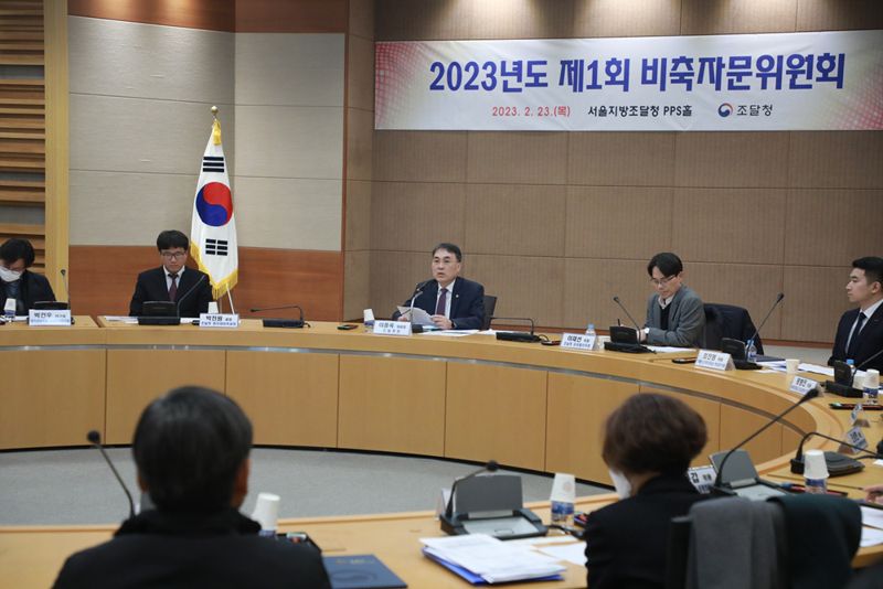 이종욱 조달청장(오른쪽 2번째)이 23일 서울지방조달청에서 비축사업의 실효적 방안 모색을 위해 열린 '2023년 비축자문위원회'를 주재하고 있다.