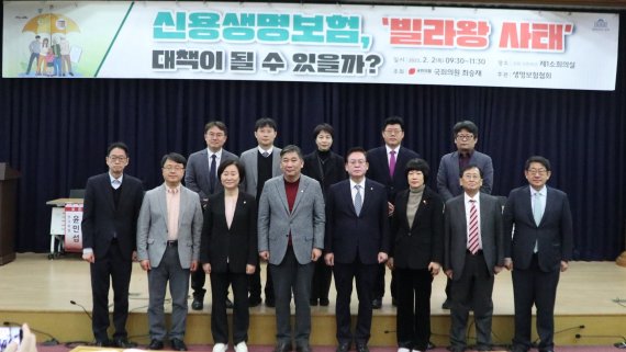 지난 2일 국회에서 신용생명보험 활성화를 위한 정책토론회가 열리고 있다. /사진=최승재 국민의힘 의원실