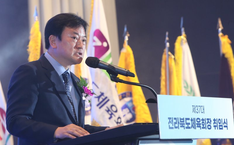 정강선 37대 전북체육회장 취임