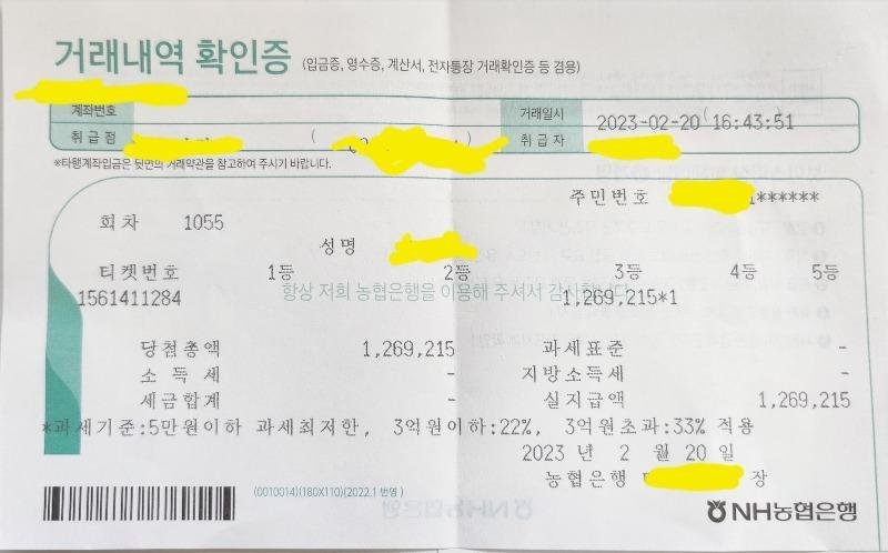 지난 2021년에 이어 올해 로또 3등에 당첨돼 당첨금을 수령받은 인증 사진. ('보배드림' 갈무리)