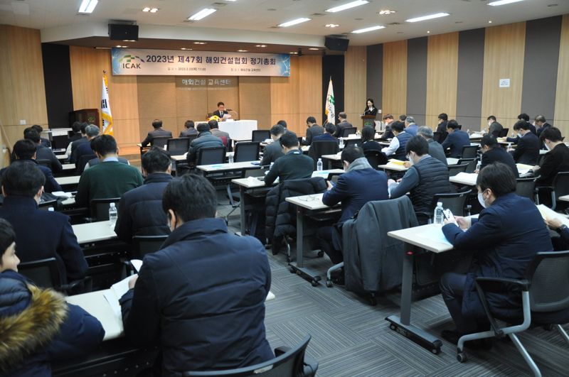 해외건설협회, 제47회 정기총회.. "해외건설 수주 활성화"