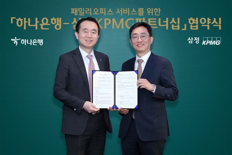 하병제 삼정KPMG 재무자문부문 부대표(오른쪽)와 김영훈 하나은행 자산관리그룹장이 패밀리오피스에 대한 서비스 활성화를 위한 업무협약을 체결하고 기념촬영을 하고 있다. (제공: 삼정KPMG)