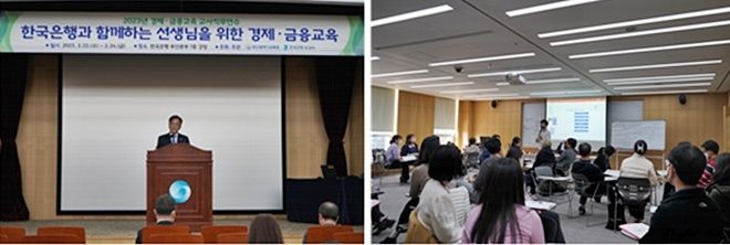 한국은행 부산본부, 지역 초등교사 대상 경제·금융 교육 진행
