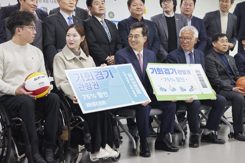 김동연, 어린시절 꿈꿨던 '기회의 경기관람권' 발매...관람료 75% 할인