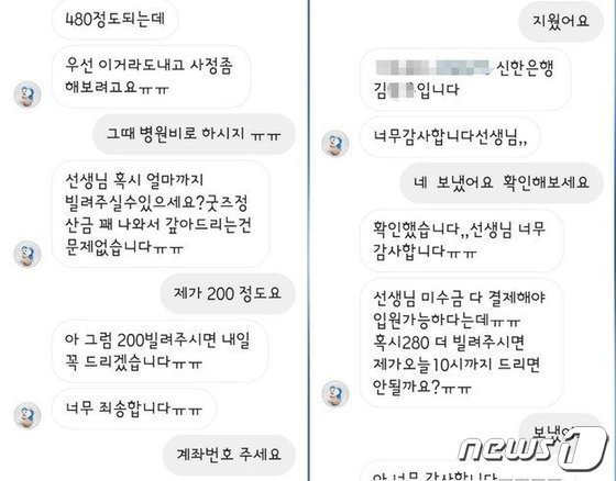 반려견 후원금 '꿀꺽' 사기커플, 재판장서 부린 추태 논란