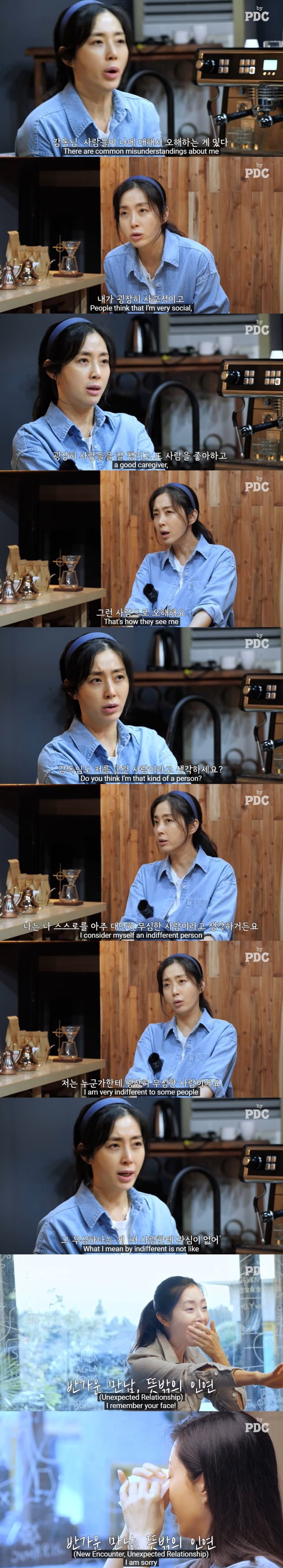 송윤아 "사람들이 날 오해해…난 대단히 무심한 사람"