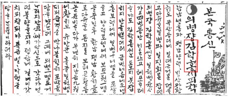 '3·1절' 104주년 맞아... 조국 독립에 헌신한 김학홍 선생 등 104명 포상