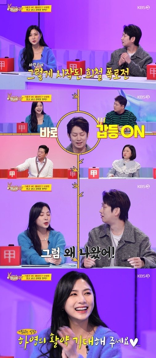 '사장님 귀' 오하영 김희철, 대기실서 항상 '누가 제일 멋지냐' 질문