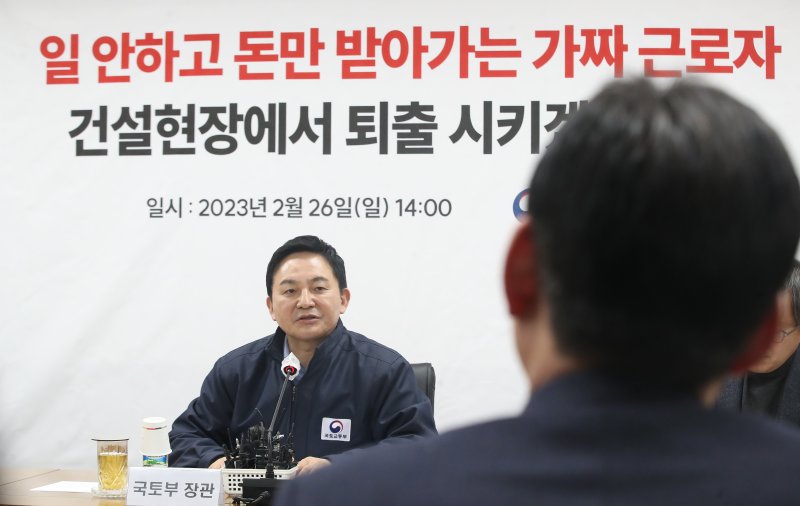 원희룡 국토교통부 장관이 26일 오후 서울 동작구 전문건설회관에서 열린 건설업계 현장 간담회에서 모두발언을 하고 있다. /사진=뉴스1