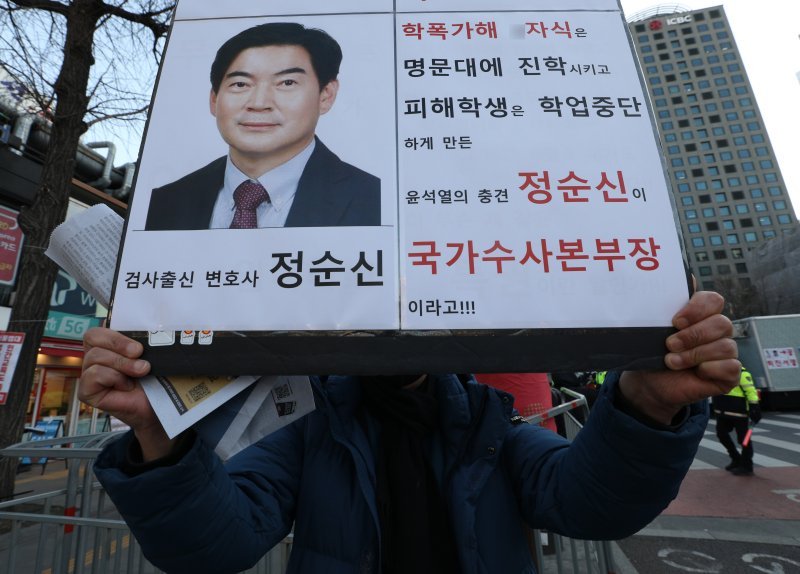 지난 25일 오후 서울 숭례문 일대에서 열린 집회에서 한 시민이 아들 학교 폭력 논란에 휩싸인 정순신 국가수사본부장을 비판하는 피켓을 들고 있다. /사진=뉴스1