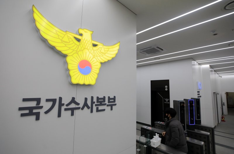 경찰 국가수사본부장으로 임명된 정순신 변호사가 아들의 학교폭력 논란으로 임명 하루만에 낙마하면서 국수본이 본부장 직무대행 체제에 들어갔다. 윤희근 경찰청장은 국수본부장 낙마와 관련해 "추천권자로서 안타깝게 생각한다＂며 ＂후속절차를 최대한 신속하게 진행하겠다＂고 밝혔다. 사진은 27일 오전 서울 서대문구 국가수사본부. 2023.2.27/뉴스1 ⓒ News1 구윤성 기자 /사진=뉴스1