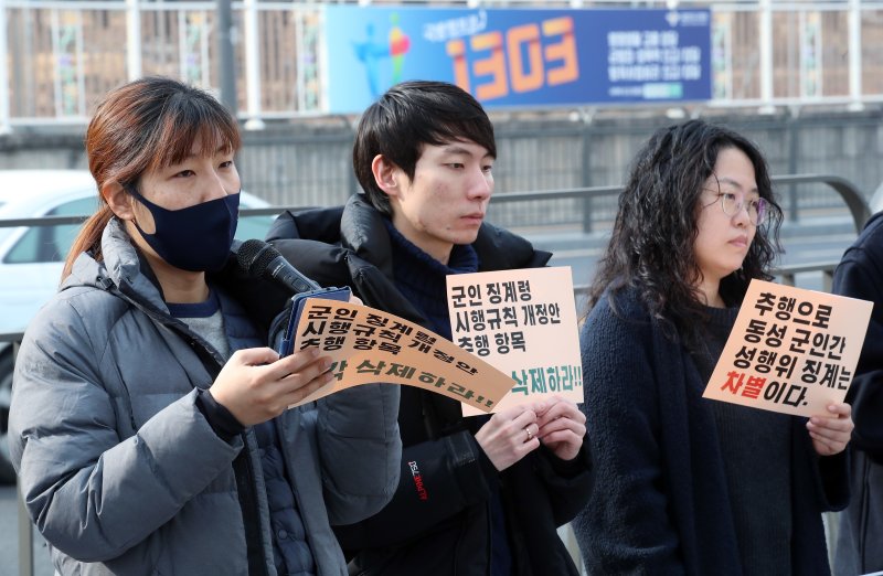 성소수자차별반대 무지개행동 등 시민단체 활동가들이 지난 7일 오전 서울 용산구 국방부 민원실 건너편에서 성소수자 차별 조장하는 군인 징계령 시행규칙 개정안 규탄 기자회견을 하고 있다. 사진=뉴스1