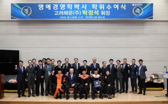 박정석 고려해운 회장 한국해양대 명예박사됐다