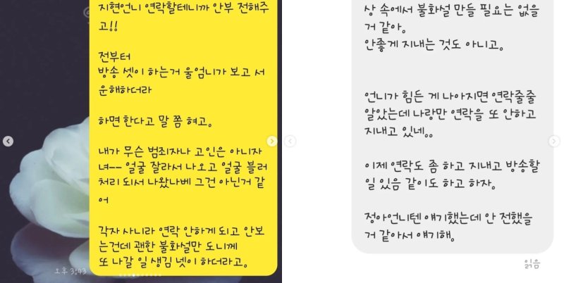 셋만 방송에…서인영에도 연락 못받아 조민아, 쥬얼리 불화설에 한 말은(종합)