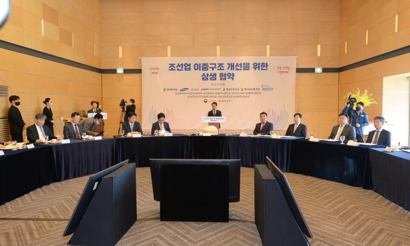 [울산=뉴시스] 배병수 기자 = 27일 현대중공업 울산 본사 영빈관 1층 아산홀에서 이정식 고용노동부 장관, 김두겸 울산시장, 국내 5개 조선사 원하청 대표들이 참석한 가운데 조선업 이중구조 개선을 위한 상생 협약식이 열리고 있다. 2023.02.27. bbs@newsis.com