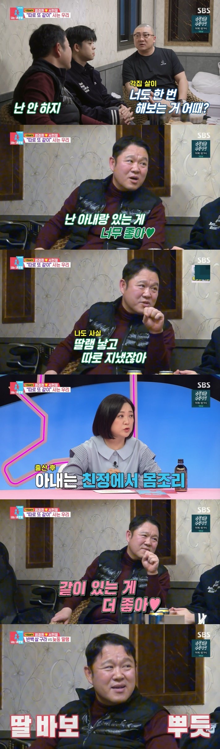 김구라 아내랑 있는 게 좋아 애정 과시…늦둥이 딸 자랑도 [RE:TV]