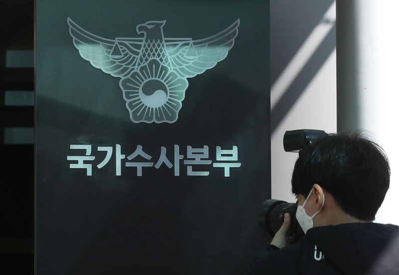 [서울=뉴시스] 조수정 기자 = 신임 경찰청 국가수사본부장에 임명됐던 정순신 변호사가 자녀의 학교 폭력 논란으로 임기 시작 하루 전 사의를 표명했다. 또 대통령실은 임명을 취소했다. 사진은 지난 26일 서울 서대문구 경찰청 국가수사본부. 2023.02.28. chocrystal@newsis.com