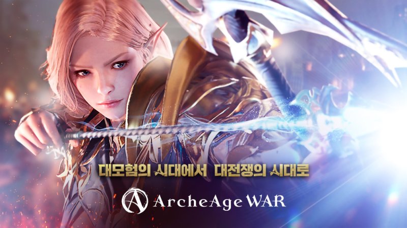 카카오게임즈 '아키에이지 워' MMORPG 새역사 쓸까