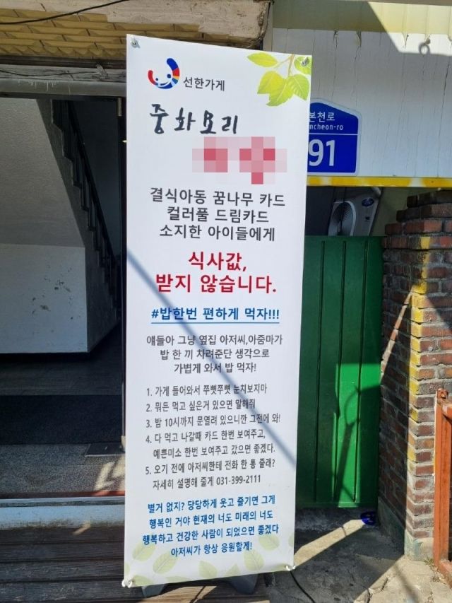 "짜장면 한 그릇에 5만5000원 냈다"...알고보니 반전 사연에 '감동'