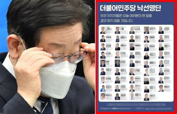 이재명, 개딸·양아들 '살생부 유포'에 "도움 안 돼..중단하길" 촉구