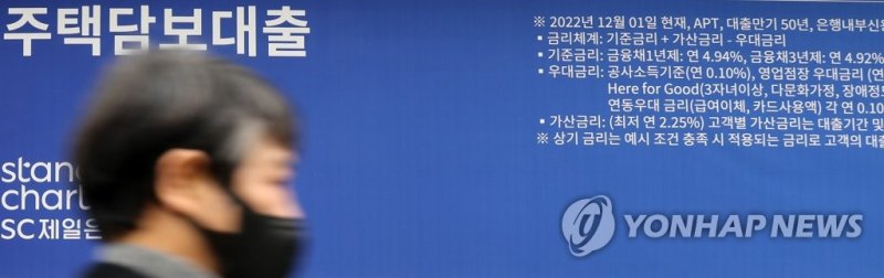 2월 16일 서울 시내 한 은행 모습. 은행권 주택담보대출 변동금리 기준이 되는 코픽스(COFIX·자금조달비용지수)가 최근 두 달 연속 하락했다. 2023.2.16 연합뉴스