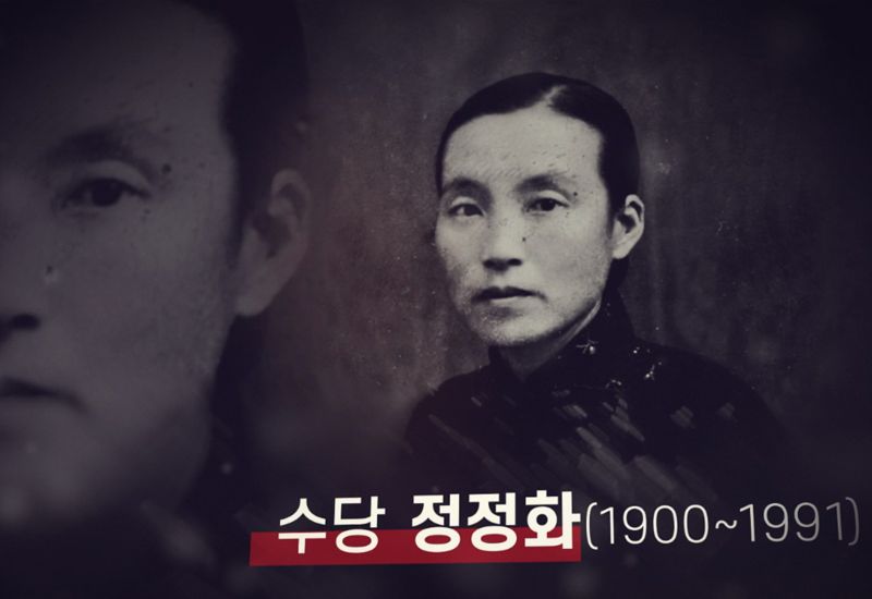 서경덕, 삼일절 맞아 송혜교와 '수당 정정화' 전세계에 알린다