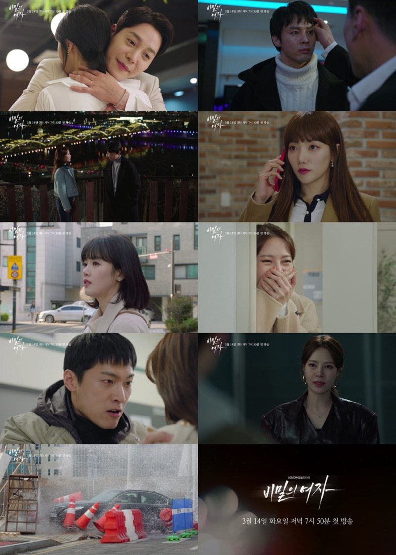 '태양의 신부' 후속 '비밀의 여자', 2차 티저 영상…락트인 증후군 女의 복수