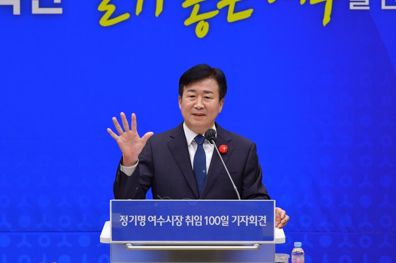 정기명 전남 여수시장. 뉴스1