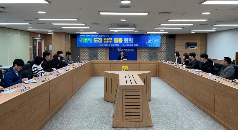 전남도 MZ세대 공무원 챗GPT 활용 나선다