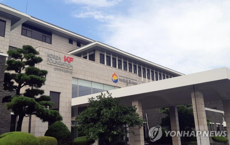 2018년 9월 제주 혁신도시 내 서귀포시청 2청사에 본사를 입주한 한국국제교류재단. /사진=연합뉴스