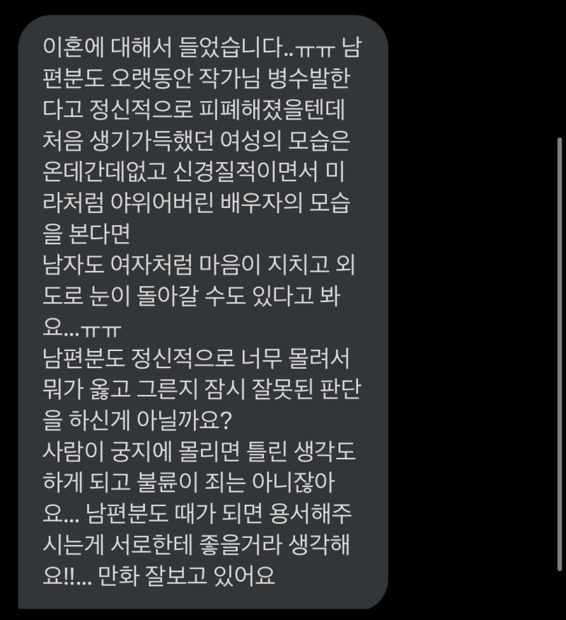 (안나래 트위터 갈무리)