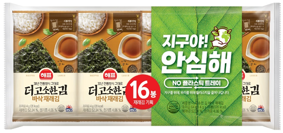 사조대림, 플라스틱 트레이 제거한 김제품 선보여