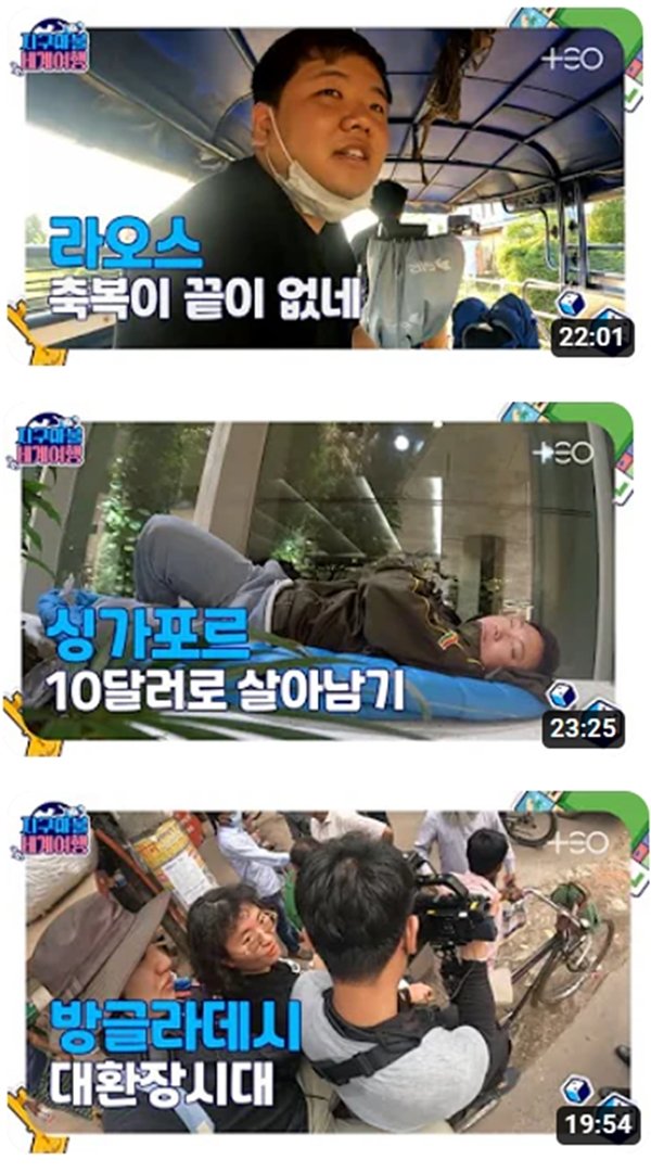 [서울=뉴시스] 2023.03.03 (사진 = ENA '지구마불 세계여행' 제공) photo@newsis.com *재판매 및 DB 금지