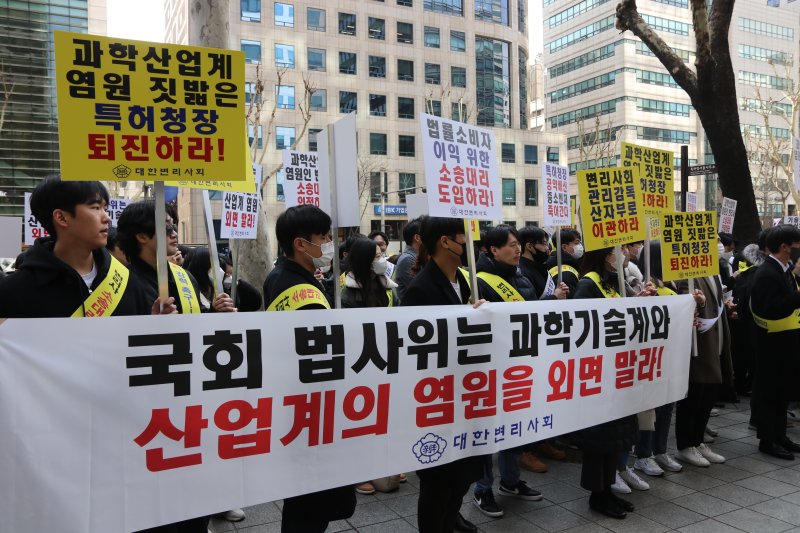 변리사 400여명이 특허청 서울사무소 앞에서 변리사와 변호사의 공동 대리 도입 및 이인실 특허청장 퇴진을 촉구하는 집회를 벌이고 있다. *재판매 및 DB 금지 /사진=뉴시스