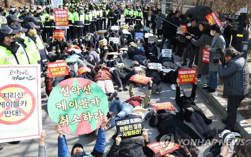 "설악산 케이블카 반대" 국립공원의 날 기념식서 항의 시위
