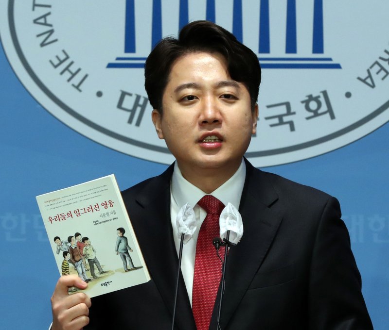[서울=뉴시스] 전진환 기자 = 이준석 국민의힘 전 대표가 3일 오전 서울 여의도 국회 소통관에서 열린 전당대회 관련 기자회견에서 소설 '우리들의 일그러진 영웅'을 들고 발언하고 있다. 2022.03.03. amin2@newsis.com