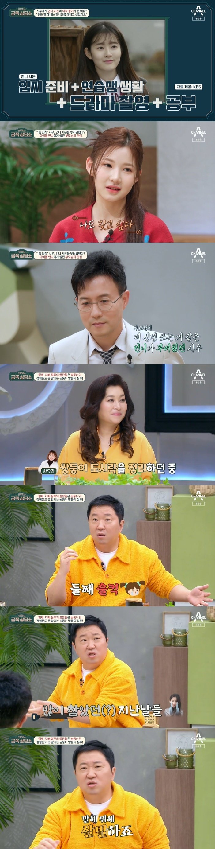 정형돈 쌍둥이 딸, 질투 끝판왕…살벌하다 너스레 [RE:TV]