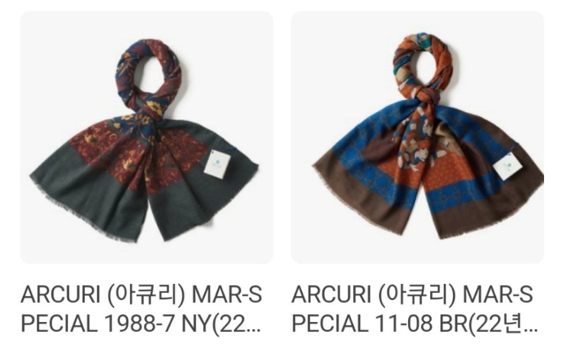 이탈리아 넥타이·스카프 브랜드 ‘아큐리’ 제품