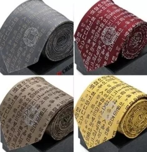 한동훈 장관이 착용한 용비어천가 넥타이. 중소기업 제품