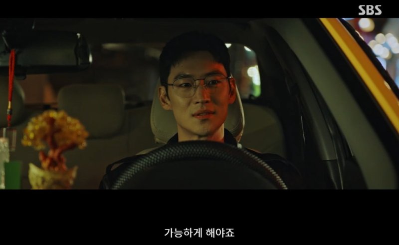 SBS '모범택시2' [방송화면 캡처. 재판매 및 DB 금지]