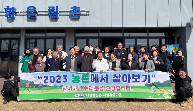 전남도, '2023 농촌에서 살아보기' 전국 첫 운영