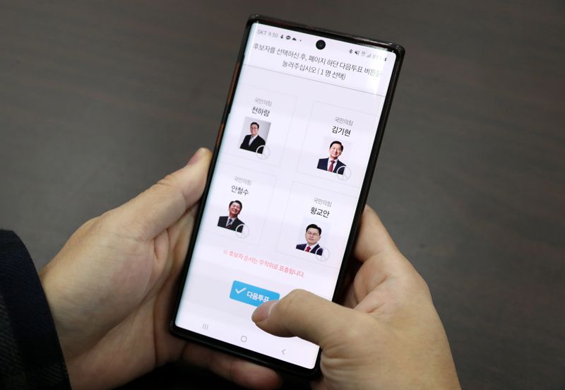 국민의힘 전당대회 투표가 진행중인 5일 오전 서울 여의도 국회에서 국민의힘 당직자가 모바일을 통한 투표를 하고 있다. 사진=박범준 기자