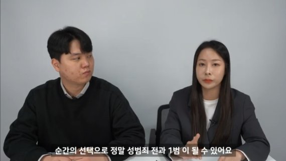 [변사톡] 게임하다 '이말' 한마디면 성범죄 전과 1범 된다