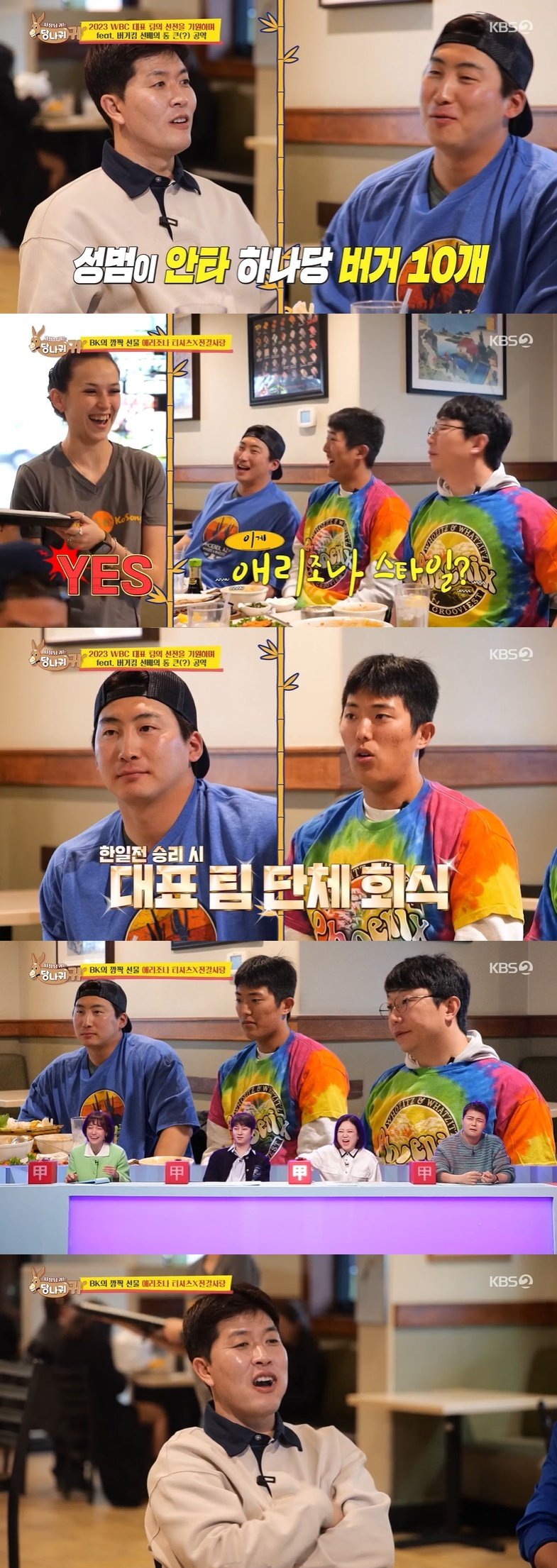 김병현, 양현종·나성범·이의리에 WBC 공약 "홈런 하나에 햄버거 20개"(종합)