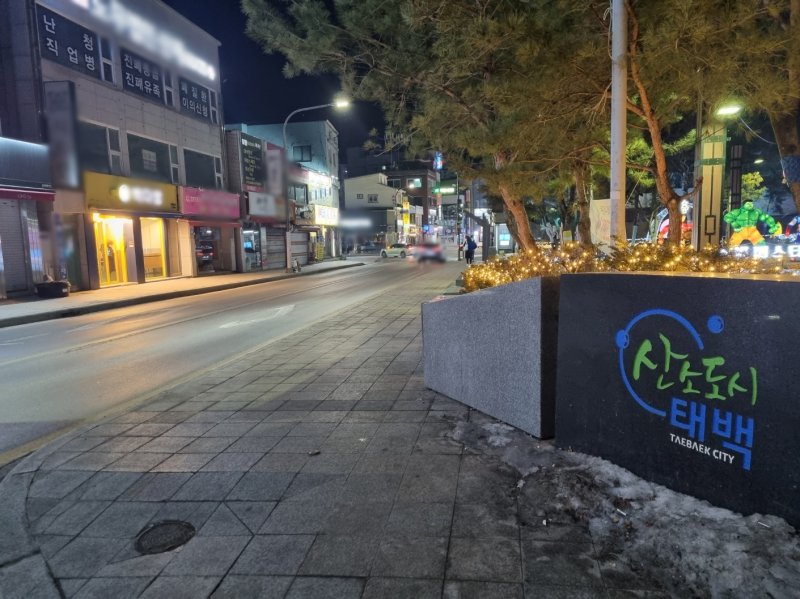 불금이었던 지난달 24일 오후 8시쯤 강원 태백시 최대 번화가인 황지동 일대가 오가는 사람 하나 없이 휑한 모습이다. 2023.2.28/뉴스1 윤왕근 기자